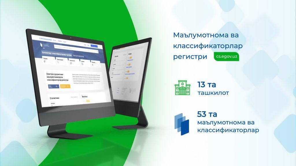 Ma’lumotnomalar va klassifikatorlar registrida 13 ta tashkilot tomonidan jami 53 ta ma’lumotnoma va klassifikatorlar ro‘yxatdan o‘tgan.