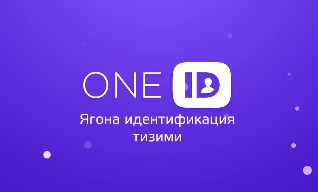 Будьте бдительны! Знаете ли вы, какие данные хранятся в One ID?